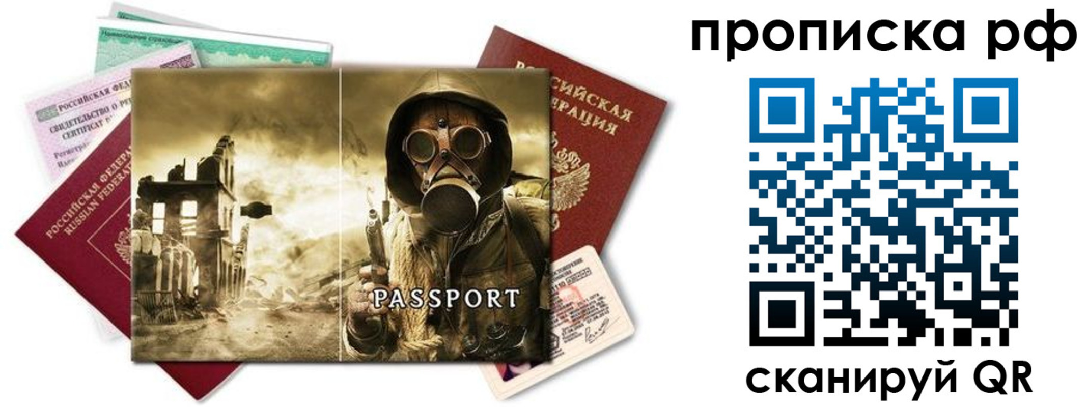 временная регистрация для всех в Заволжье